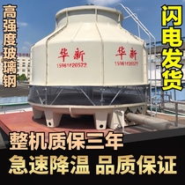 Huaxin cooling tower 8t10 20 30 40 50 60 80 100 tons of cooling tower cooling tower cooling tower manufacturers