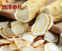 American ginseng tablets 100g authentic Changbai Mountain American ginseng slices 1cm lozenges with health tea