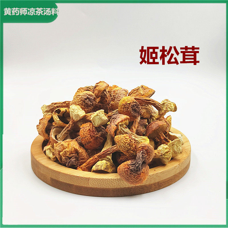 Agaricus blazei Yunnan specialty mushroom dried food materials Agaricus blazei mushroom soup Shiitake mushroom 250g
