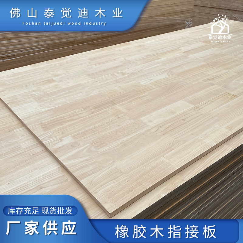 Rubber Wood Finger Joint Board Solid Wood Board Rubber Wood Joint Board Panel Uv Oak Board Oak Finger Joint Board Wood Texture