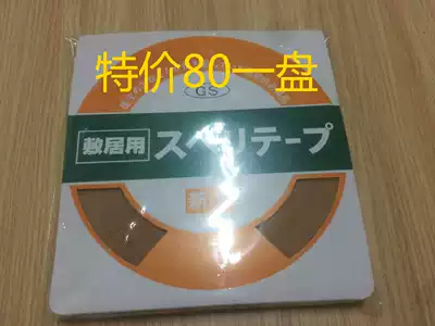 Imported Tape Sliding Strip Japan Kawaguchi Technical Research Door Sliding Strip Noise Door Sliding Strip HI-S Sliding Strip Tape