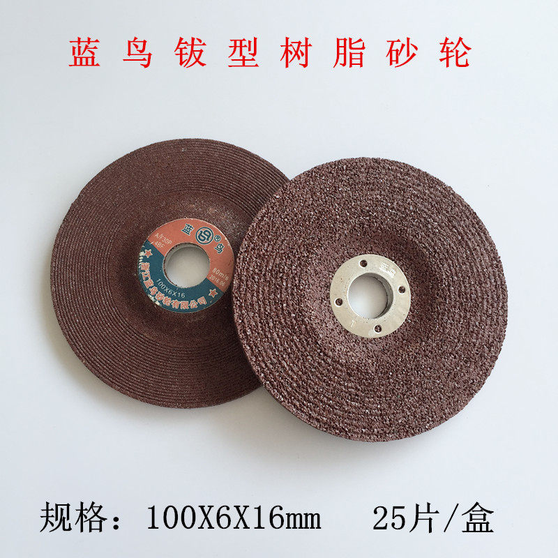 Blue bird brand polishing sheet 100X6X16mm polishing sheet Angle grinding sheet Polishing machine special polishing sheet Grinding wheel sheet
