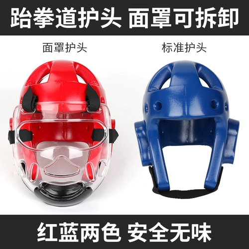 Защитное снаряжение для тхэквондо, детский шлем для взрослых, прозрачная маска, полный комплект