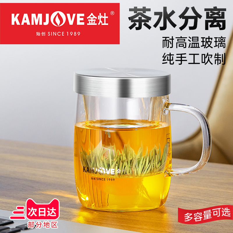 Jinzao AC01-06 glass water cup with lid tea cup filter tea water separation office tea cup household ins wind