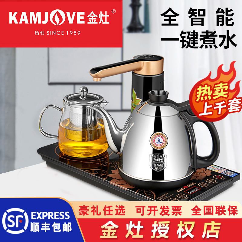 Jinzao K9C Fully Automatic Water-Filling and Pumping Type Electric Kettle with Long Spout, Integrated Heating and Insulation, Suitable for Making Tea at Home Jinzao K9C Fully Automatic Water-Filling and Pumping Type Electric Kettle with Long Spout, Integrated Heating and Insulation, Suitable for Making Tea at Home