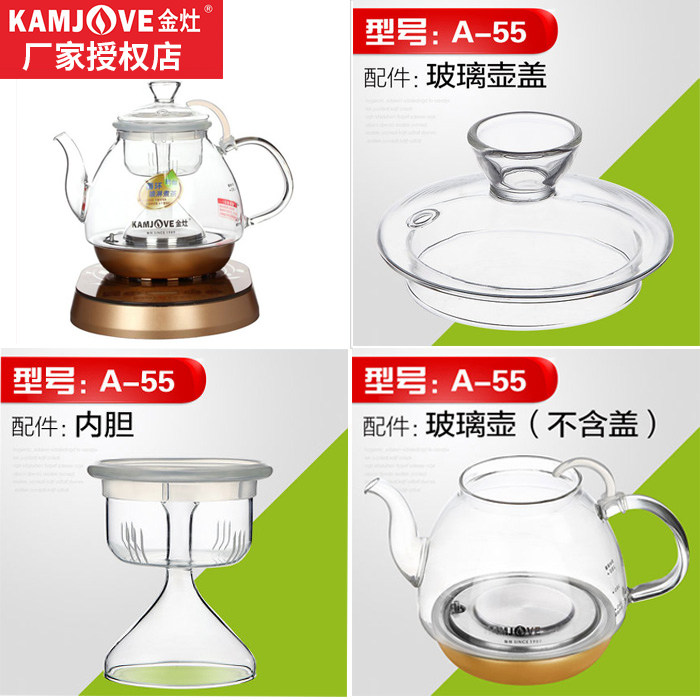 Golden stove A- 55 original A55 steamed tea cooker glass teapot lid tea set accessories pot body glass liner