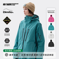 Dongba Extreme W24 Korean DIMITO ski wear high-end waterproof and windproof hooded cardigan GORETEX