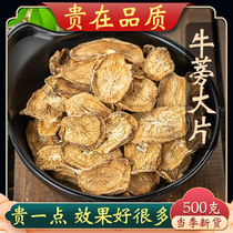 Burdock Tea 500g Golden Burdock Tea Special Grade Burdock Root Tea Effects Fried Burdock Chinese Medicinal Materials