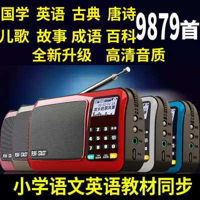 Walkman Chinese learning machine Classic listening and reading machine Story machine Early learning machine mp3 mini portable children