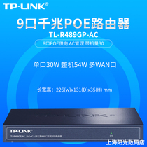 TP-LINK TL-R489GP-AC MULTI-WAN PORT 9-PORT GIGABIT WIRED ROUTER POE POWER SUPPLY