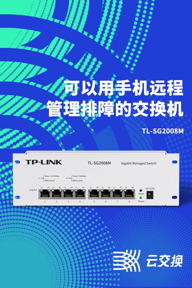 TP-LINK TL-SG2008M 8-mouth full one thousand trillion Internet interface Electric port Cloud Management Exchange Module one thousand trillion Switch
