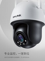 TP-LINK TL-IPC633-A4 3 million full color starlight level wireless camera outdoor wireless ball machine