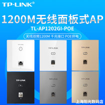 TP-LINK TL-AP1202GI-PoE Gigabit Dual-band In-wall Panel Wireless AP Wall Mount