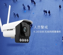 TP-LINK TL-IPC536H-A4-W20 H 265 3 million police wireless Network camera