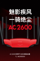 TP-LINK TL-WDR8690 AC2600 Dual-band Gigabit Wireless Router 5GHz High-speed through-the-wall