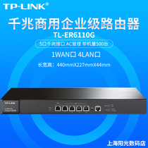  TP-LING TL-ER6110G Enterprise high-speed Gigabit router Internet behavior management Web certification