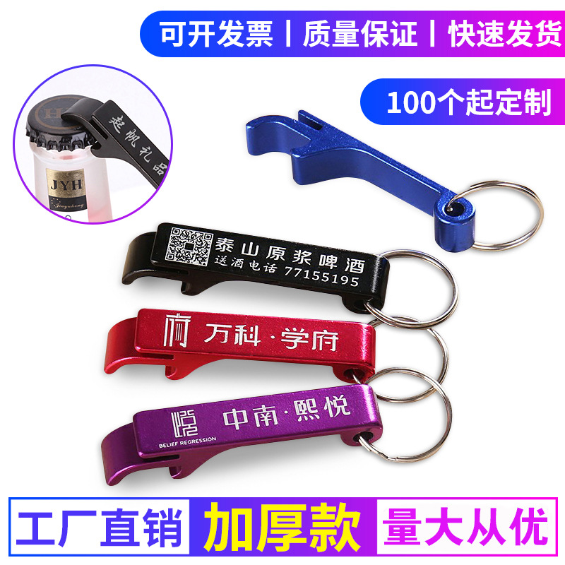 Creative Multifunction Dazzling Bottle Opener Portable Key Button Beer Pop Can Drink Opener Bottle Opener Custom