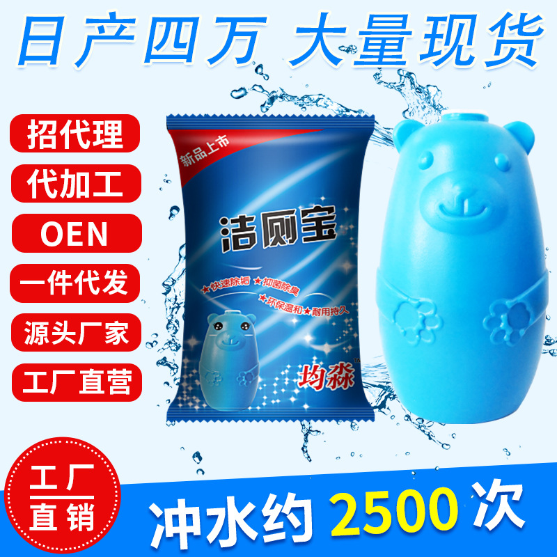 Clean toilet sapphire blue bubble toilet to remove odor bear clean toilet spirit cleaner fragrance powder room toilet