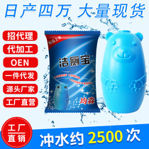 Toilet cleaning treasure blue bubble toilet to remove odor bear toilet cleaning spirit scent toilet toilet