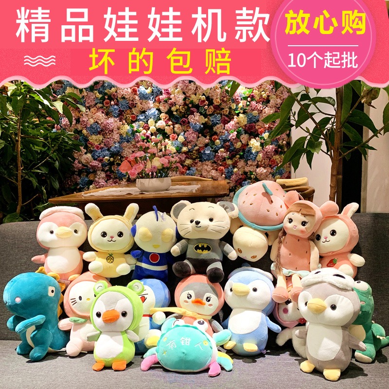 Boutique Clip Doll Machine Doll Pendant Doll Cute Wedding Celebration Wedding Throwaway Doll Cloth Plush Toy