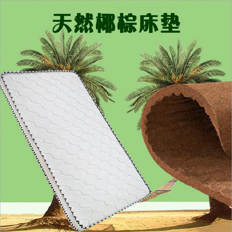 Coconut pad mattress is made 1 8m2m thin hard for children students 1 5 m 1 2 full palm economy type