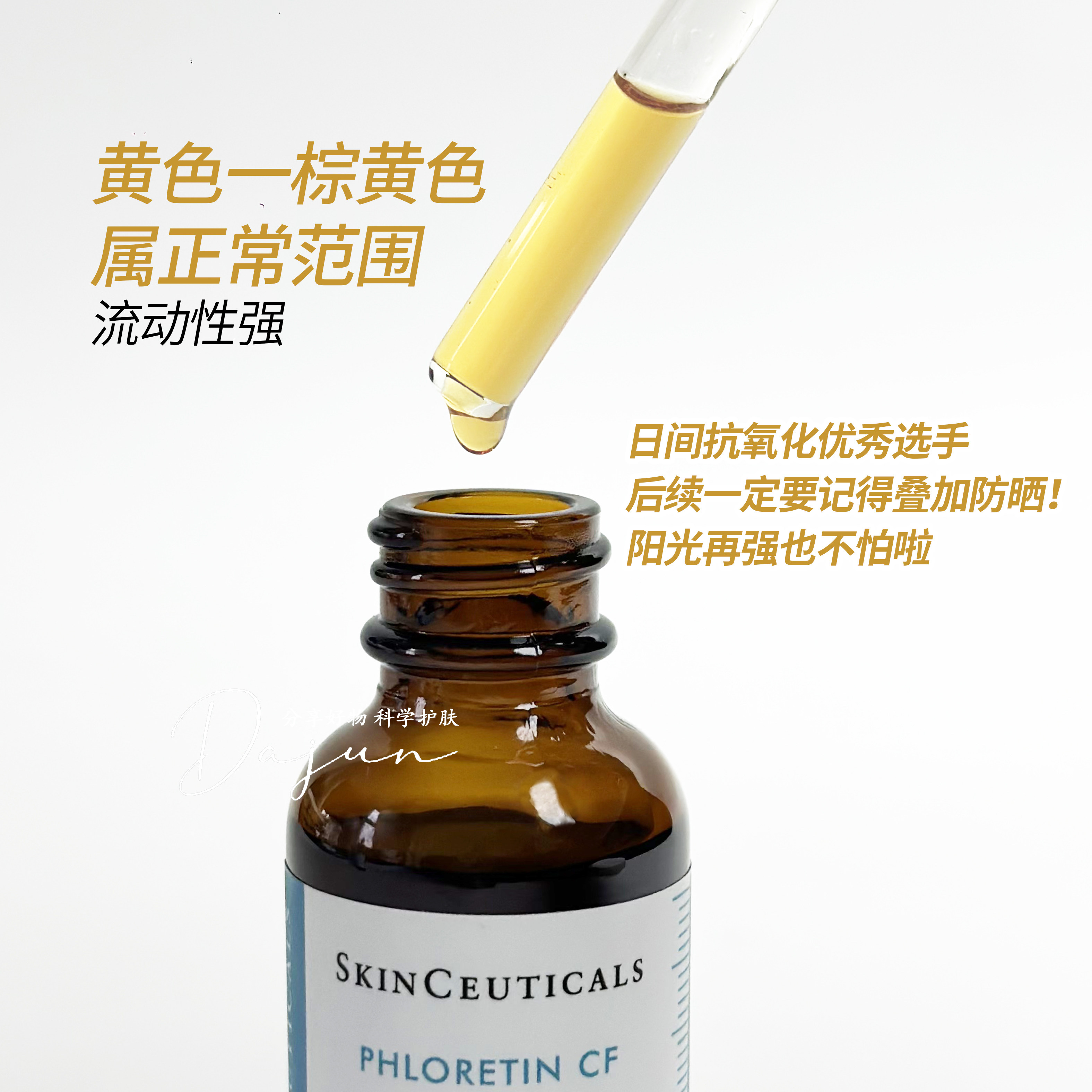 修丽可杜克CF精华怎么用才不浪费?保姆级抗氧化攻略来了!_液态精华_淘宝美妆网