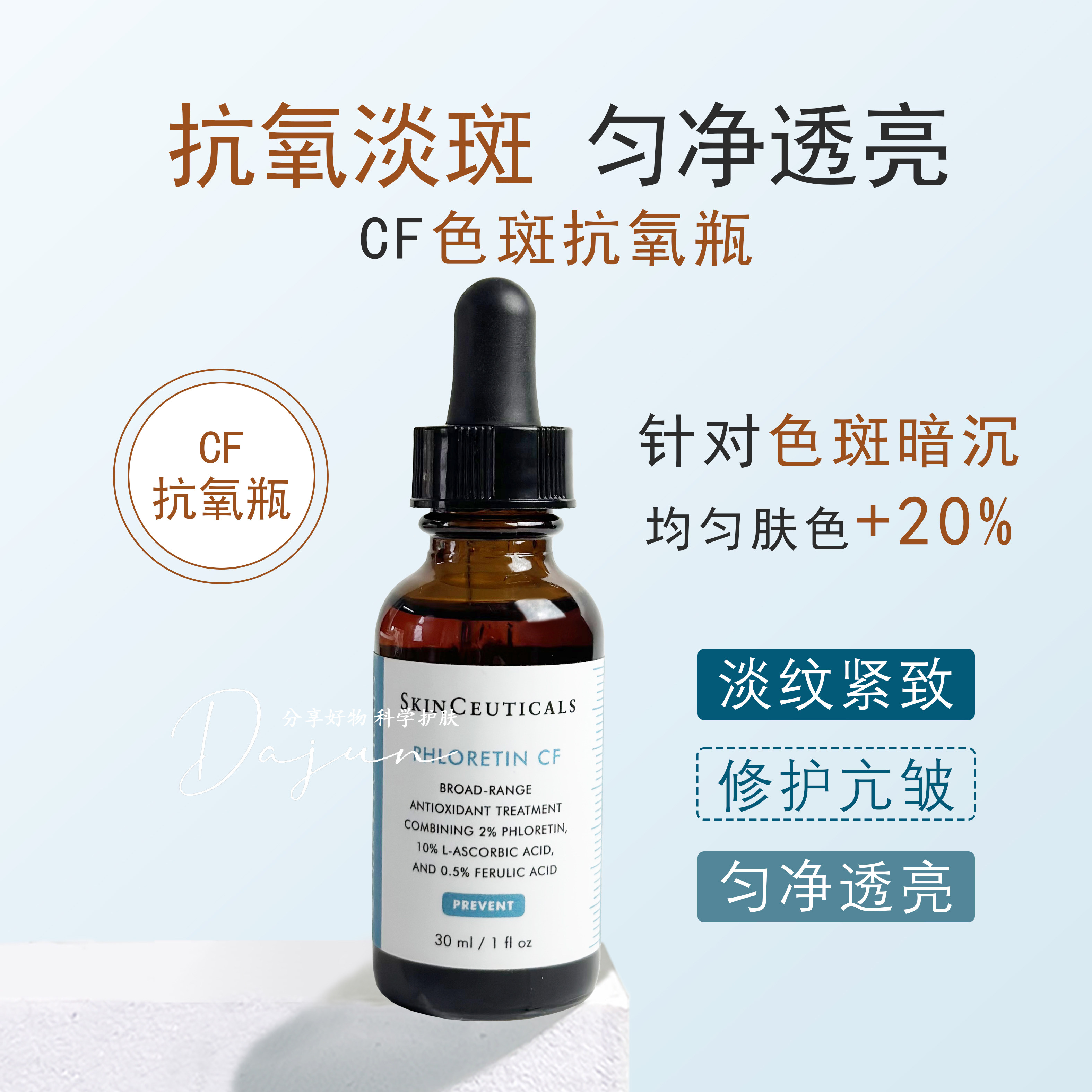 修丽可杜克CF精华怎么用才不浪费?保姆级抗氧化攻略来了!_液态精华_淘宝美妆网
