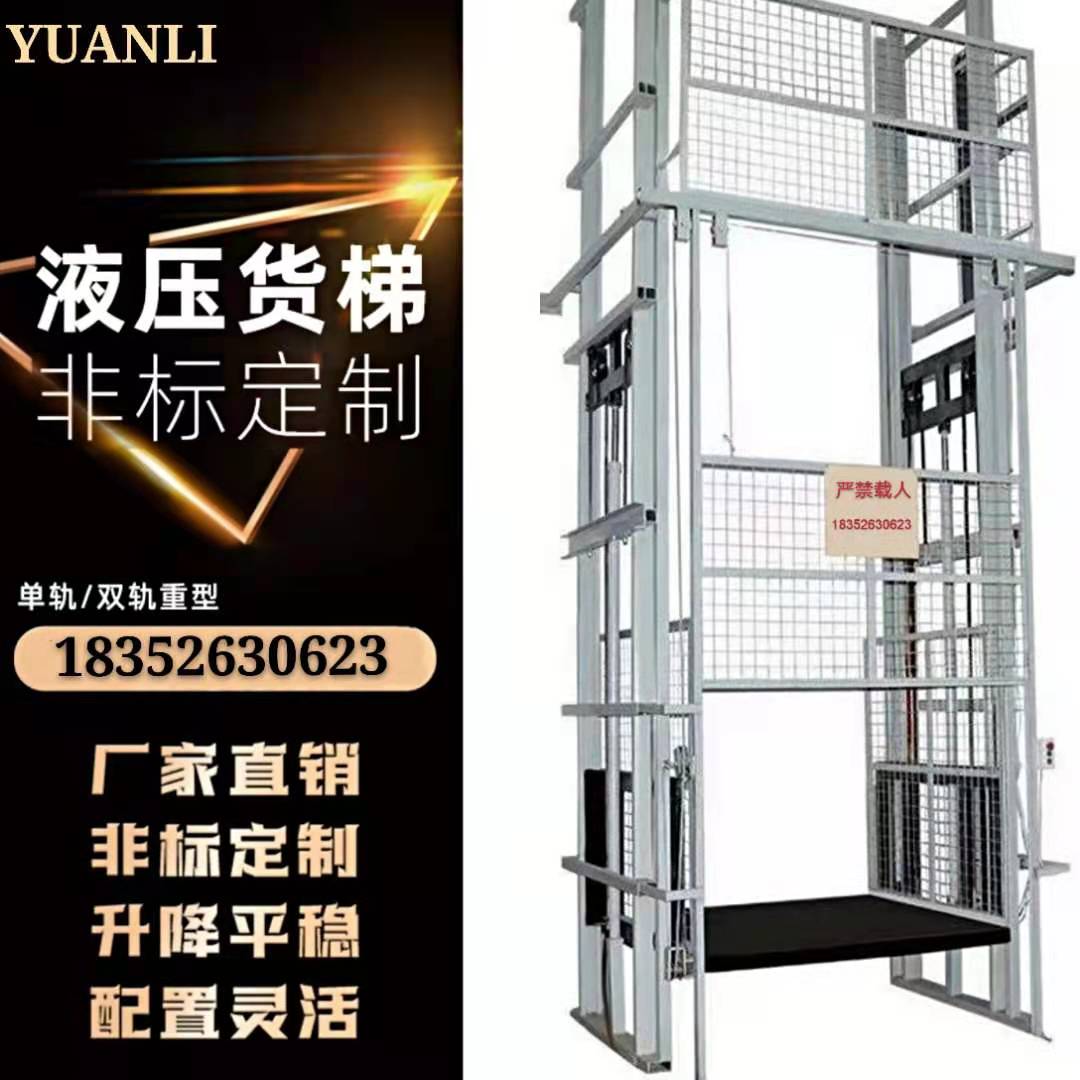 Lift Goods Ladder Manufacturer Direct Marketing Customised Small Elevator Warehouse Freight Rail Style Electric Hydraulic Lifting Platform