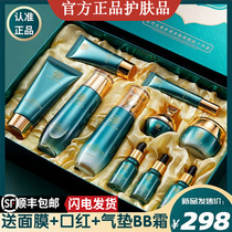 Skin care kit flagship store official water moisturizing water-moisturizing Valentine knuckle box Cosmetics full package