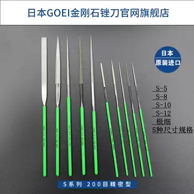 S Japan Wu Yinggoei original imported diamond alloy precision tungsten steel mold open blade flat triangle file