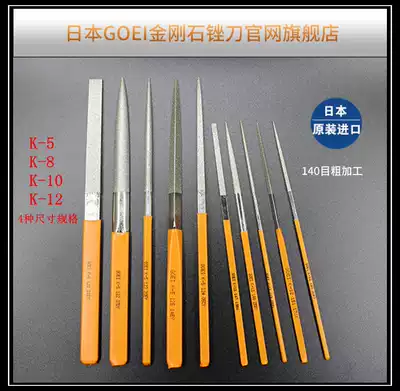 K Japan Wu Yinggoei original imported diamond alloy superhard tungsten steel mold open blade file flat semicircle