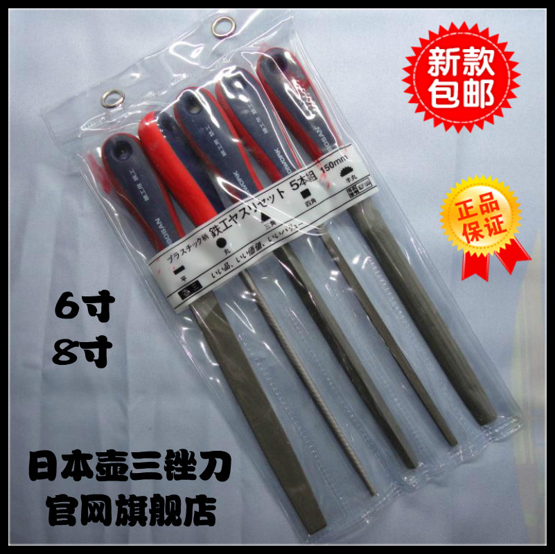 Japanese pot three-clamp iron worker file set 6 inch 8 inch flat head flat round round square file middle tooth double pattern
