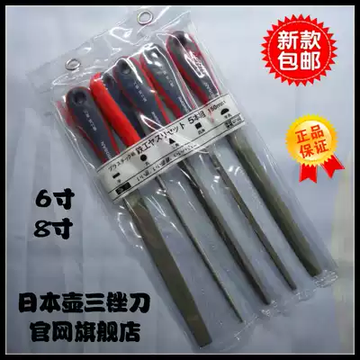 Japanese pot three pliers iron file set 6-inch 8-inch flat flat semi-circular round Triangle Square file middle tooth double pattern
