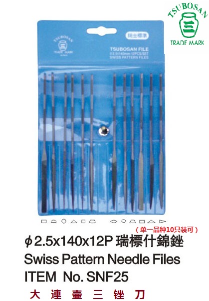 Japanese pot three φ2.5 fine tooth assorted file set precision shaping small file clock file woodworking file