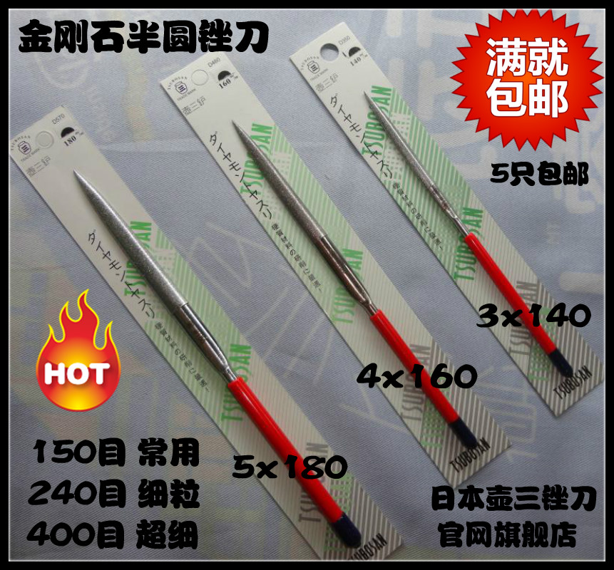 Japanese Kettle Triple Diamond Sand Filing Pointed Semicircle Shjin Orthopedic File Jade Quench Steel Precision Rough Mid-Detail Filing Knife
