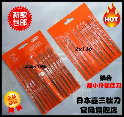 Fine tooth Jinn file set Japanese pot three SNF25 precision plastic clock woodworking metal high carbon steel small file
