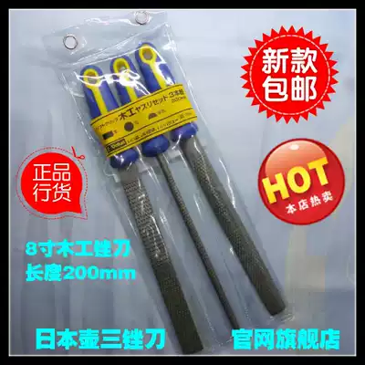 Japanese pot three files woodworking file set wooden file coarse tooth flat head flat semicircular round file 8 inch 3 piece set new