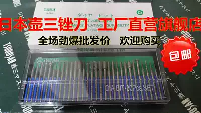 Diameter 3mm step drill countersunk drill Japanese pot three diamond grinding needle plastic jade carving grinding head