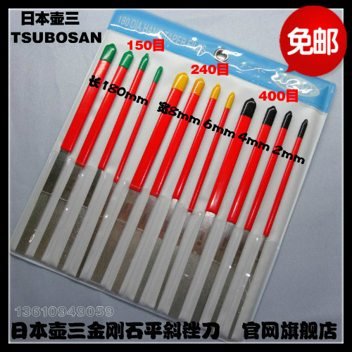 Japanese pot sand alloy set flat - skewed ultra - thin die flat file 180 flat - head 130 set