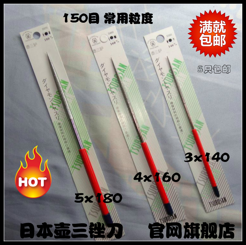 Japanese pot three diamond pointed round file reaming 3mm small file Ultra-fine assorted file plastic file