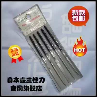 Japanese pot three-diamond file ultra-fine plastic shape Shijin file abrasive grinding and polishing