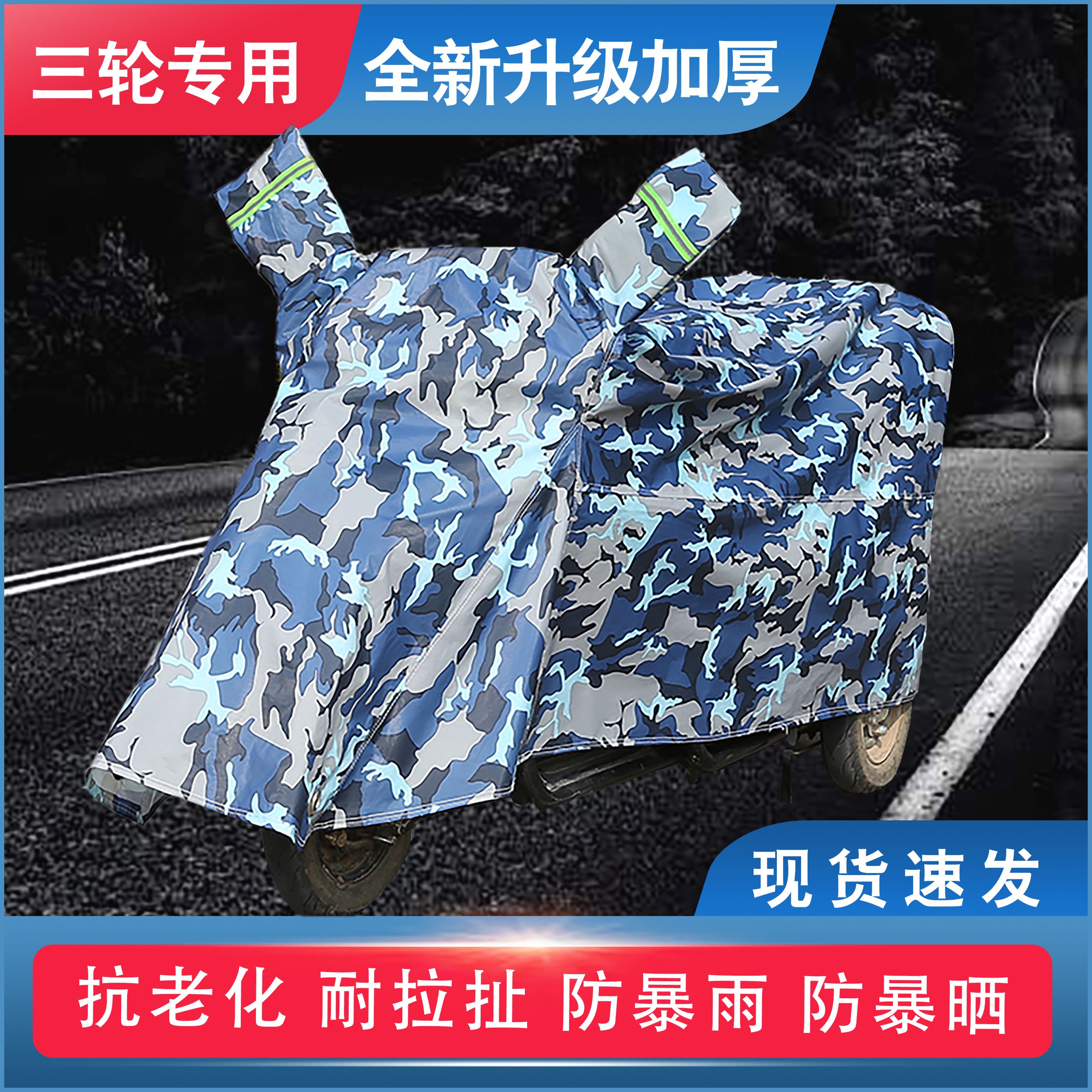 Electric Tricycle Anti-Rain Hood Thickened Waterproof Rain Cape Universal Adult Scooter Locomotive Shade Rain Sunscreen Hood Car Hood