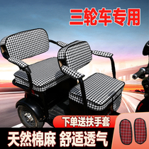 Emma Jinpeng Huaihai Zongshen bird electric tricycle seat cover waterproof quilted four seasons universal seat cover