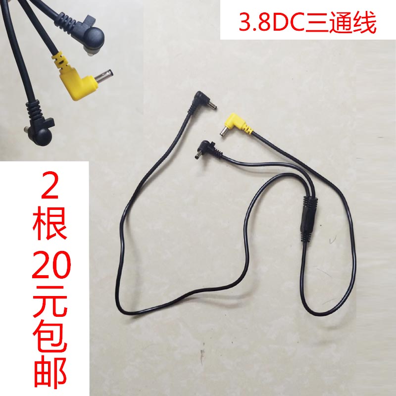 Fan clothes accessories cooling air conditioning clothes line 3 8 heads DC three-way wire charging line 2 loading worksite workers