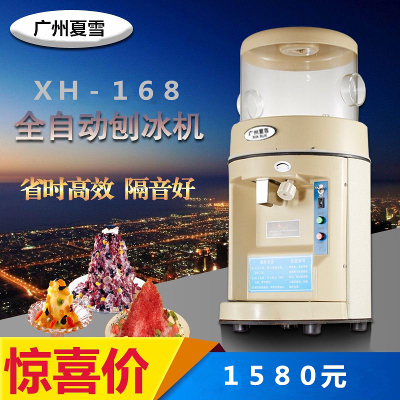 Guangzhou Summer Snow 168 Shaved Ice Machine Commercial High Power Snowflake Shaped Ice Machine Ice Sand Machine Electric