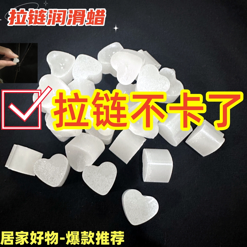 Clothing Zipper Lubricating Wax, Bag Hardware Zipper Lubricating and Maintenance Wax, Suitcase Leather Bag Backpack Zipper Lubrication
