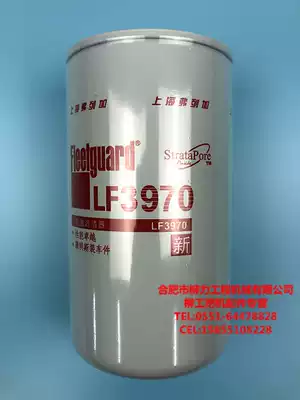 Liugong original 920E922E925E926E930E933E EFI oil filter element LF3970 machine filter