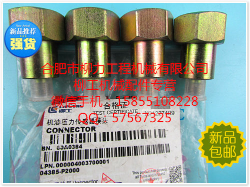 Wicker Digging Machine Accessories Willow 200225922923925936 Oil Pressure Sensor Joint-Taobao