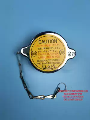 LiuGong guai shou accessories Liugong 906 908 200 220 920 225 922 923 936 waterbox cover