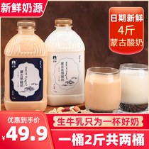 Inner Mongolia specialty Mongolian cooked yogurt original concentrated yogurt charcoal yoghurt pure yogurt old yogurt 1kg * 2 barrels